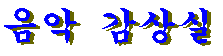 sub-music1.gif - 1722 Bytes